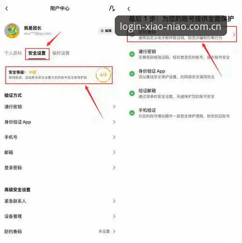 小鸟平台手机版 小鸟平台手机版登录使用指南:从下载到安全认证的完整教程