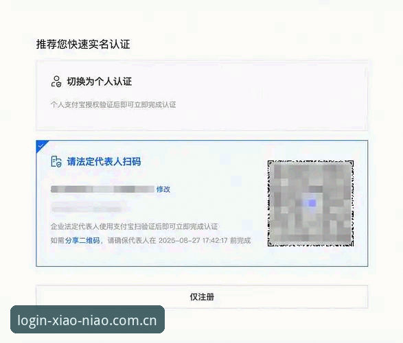 小鸟平台启程使用指南 小鸟平台启程使用指南:从注册到登录的完整操作教程