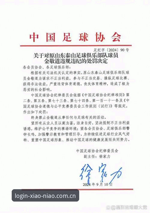 小鸟平台下载推荐 资深球迷分享用小鸟平台追踪足协禁足名单的实战经验
